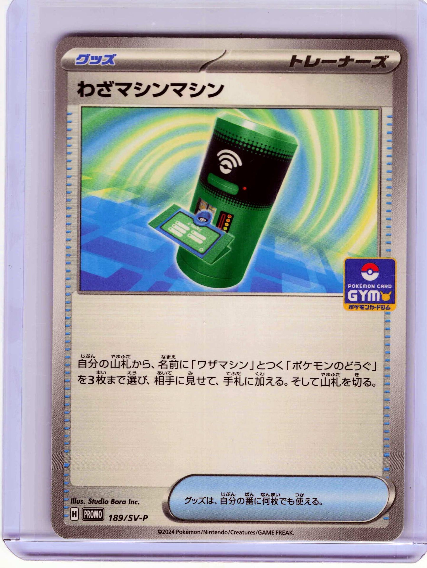 TM Machine 189/SV-P NM Japanese SV-P Promotional Cards