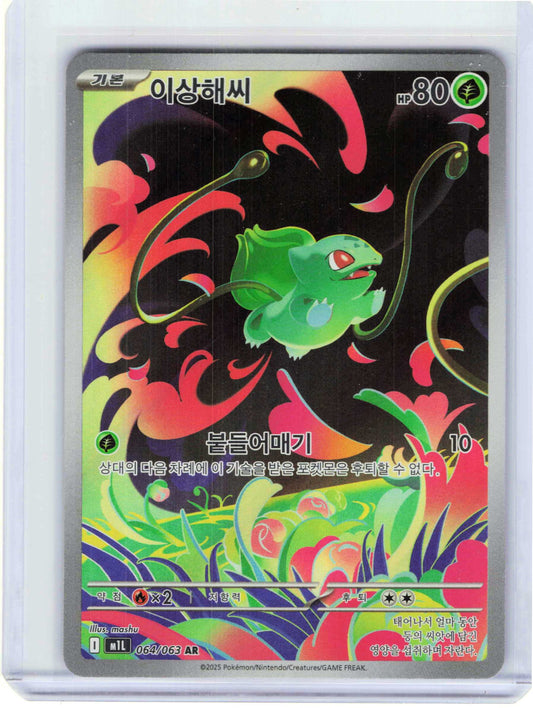 Bulbasaur #064/063 Korean Pokemon m1L: Mega Brave