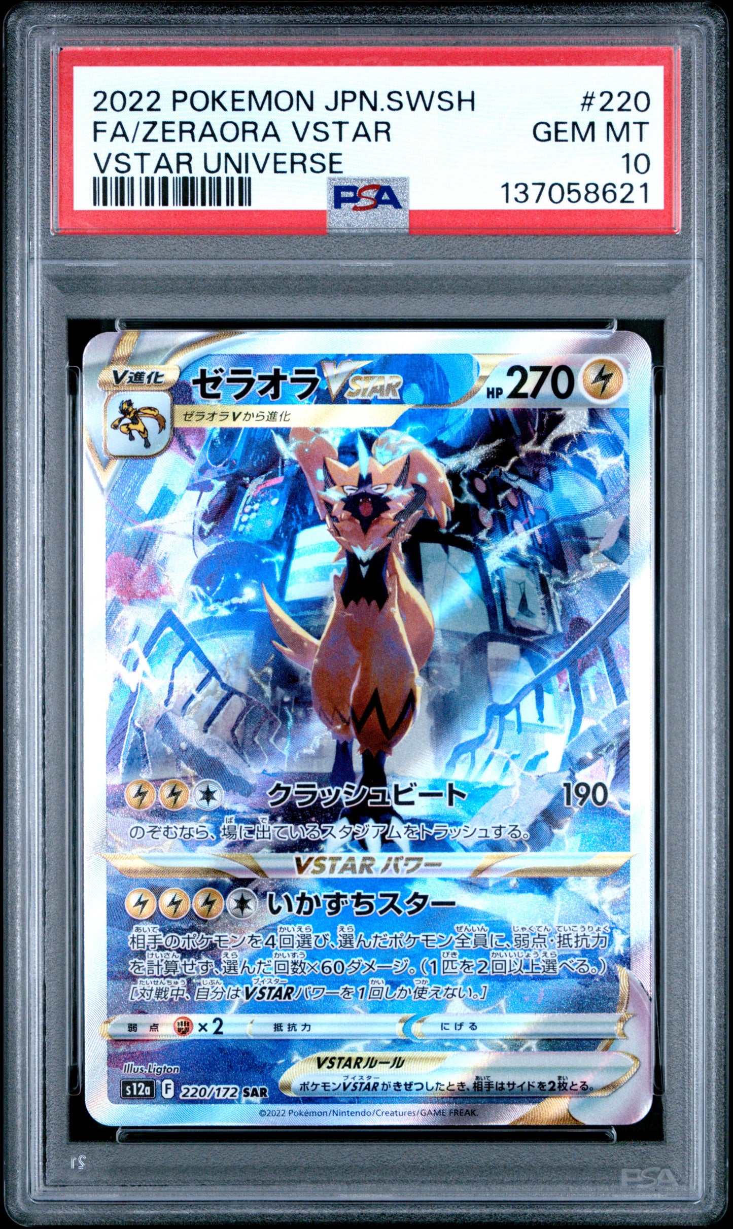 Fa/Zeraora Vstar 220 Pokemon Japanese Sword & Shield Vstar Universe PSA 10