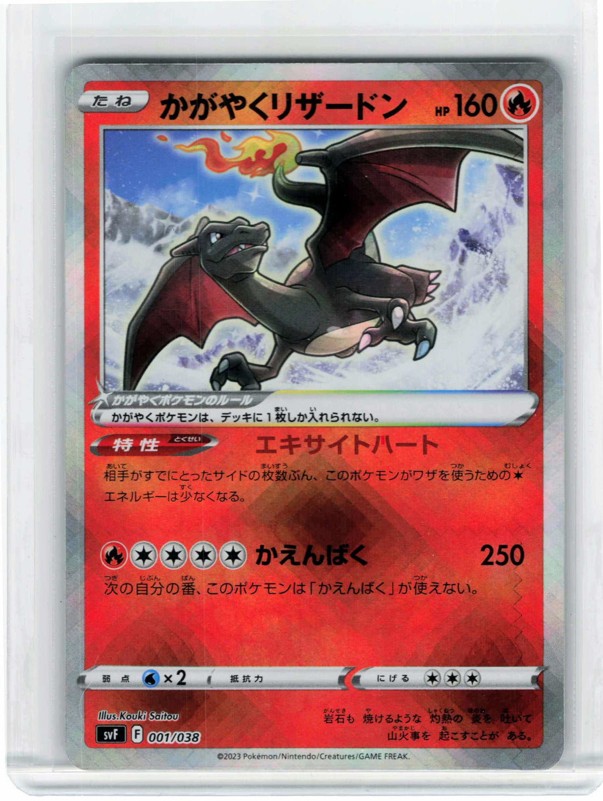 Radiant Charizard #001/038 Japanese Pokemon SV: Ruler of the Black Flame Deck Build Box