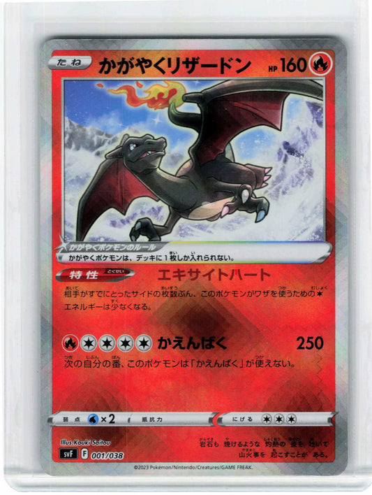 Radiant Charizard #001/038 Japanese Pokemon SV: Ruler of the Black Flame Deck Build Box