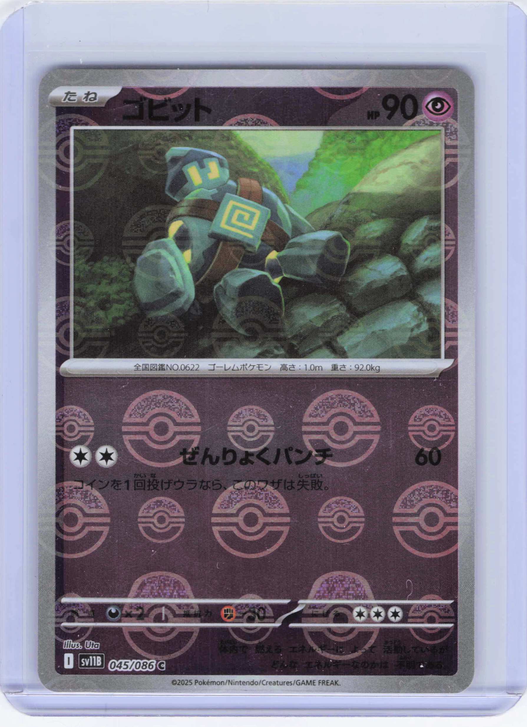 Golett - (Poke Ball Pattern) 045/086 Common SV11B: Black Bolt