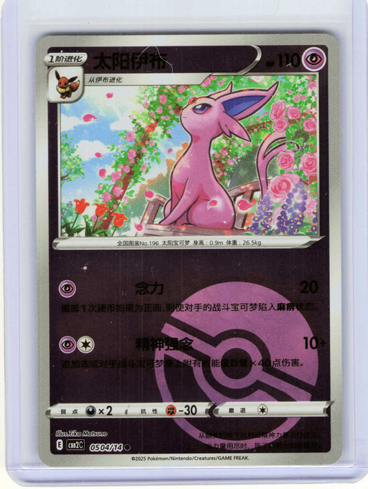 Espeon #05 04 Chinese Pokemon Gem Pack Vol 2