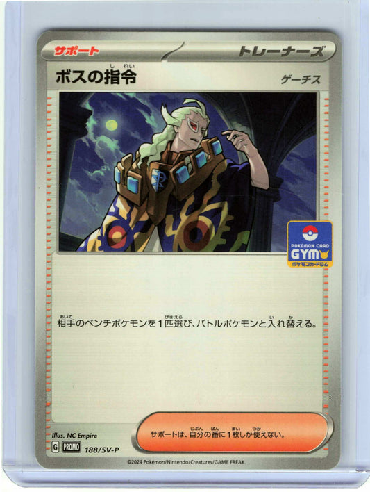 Boss's Orders Regular 188/SV-P Common NM Japanese SV-P Promotional Cards