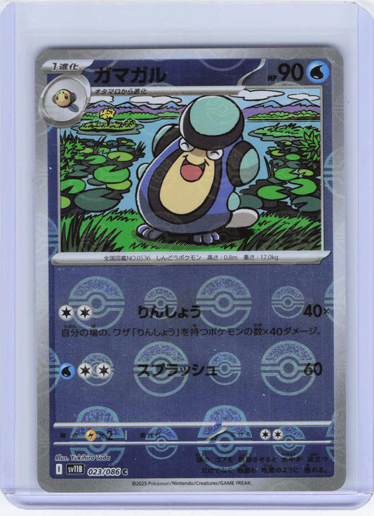 Palpitoad - (Poke Ball Pattern) 023/086 Common SV11B: Black Bolt