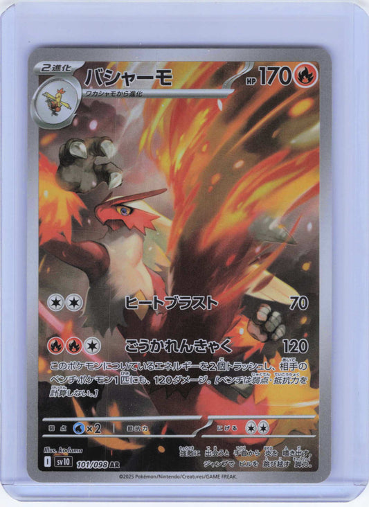 Blaziken - 101/098 Art Rare SV10: The Glory of Team Rocket