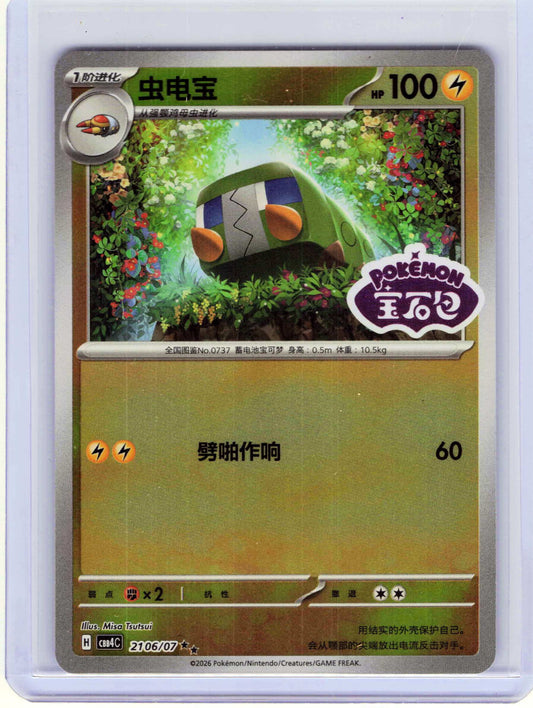 Charjabug #21 06 Chinese Pokemon Gem Pack Vol 4