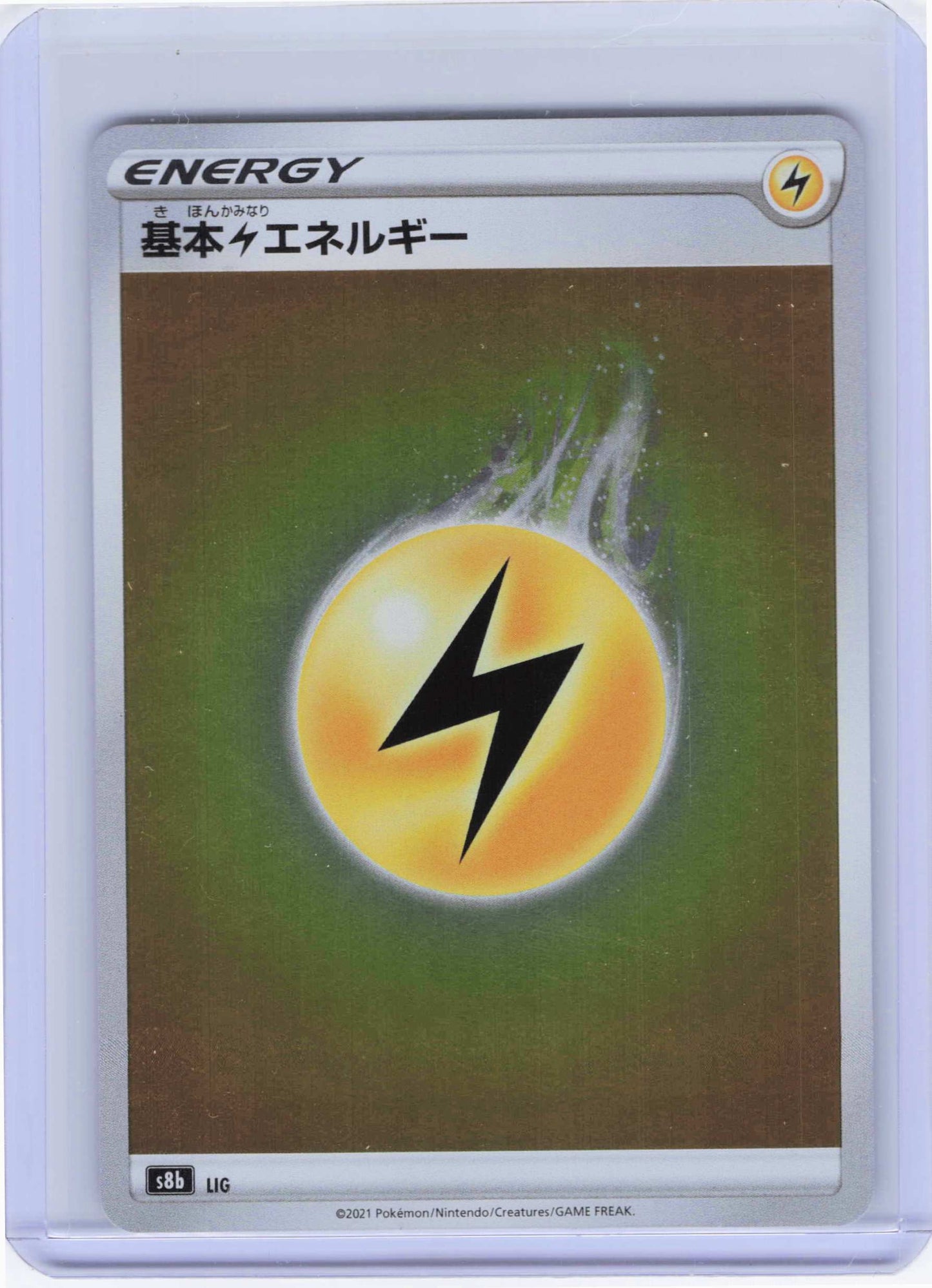 Lightning Energy S8b: VMAX Climax