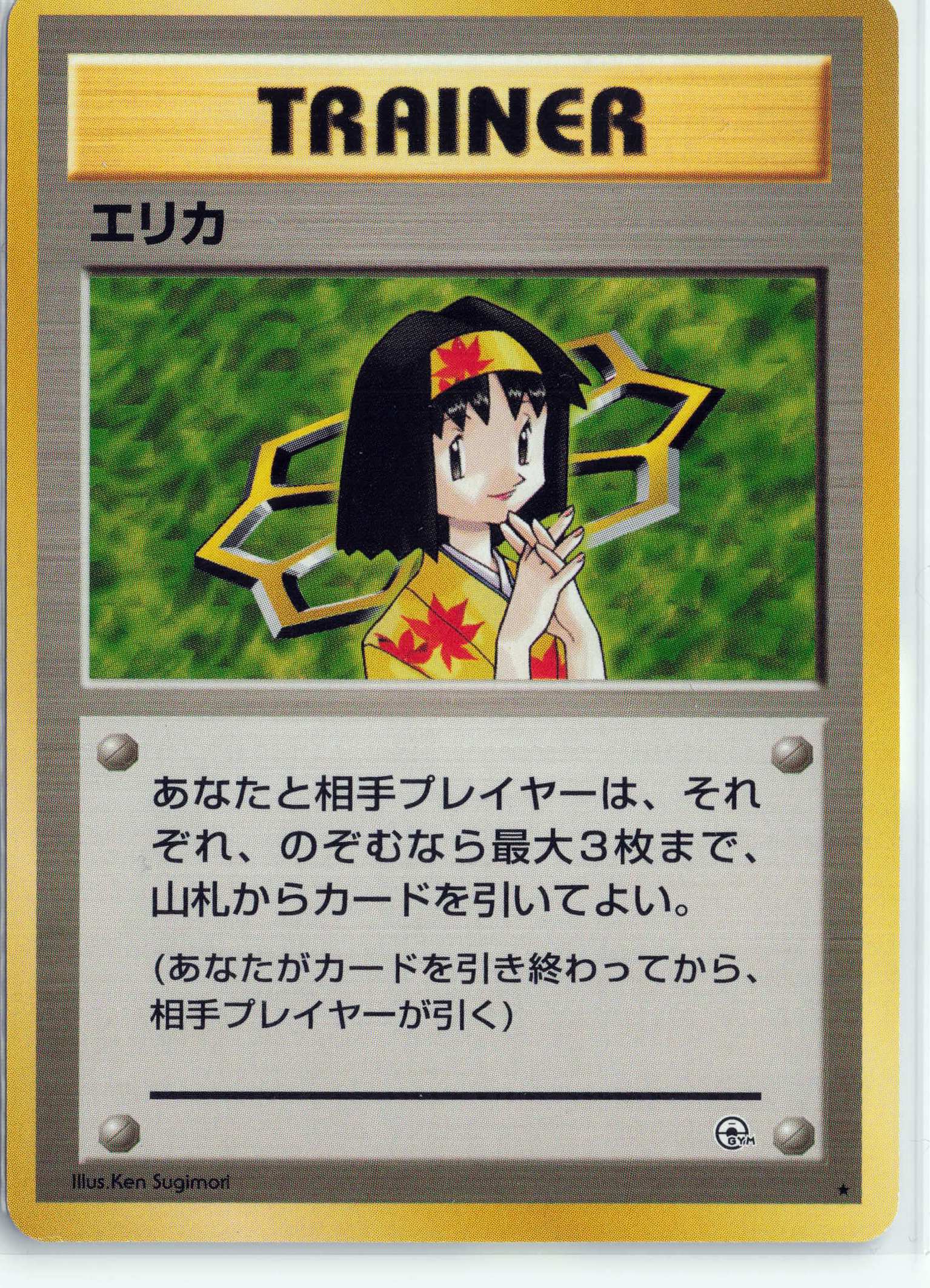Erika Pokemon Japanese Leaders' Stadium