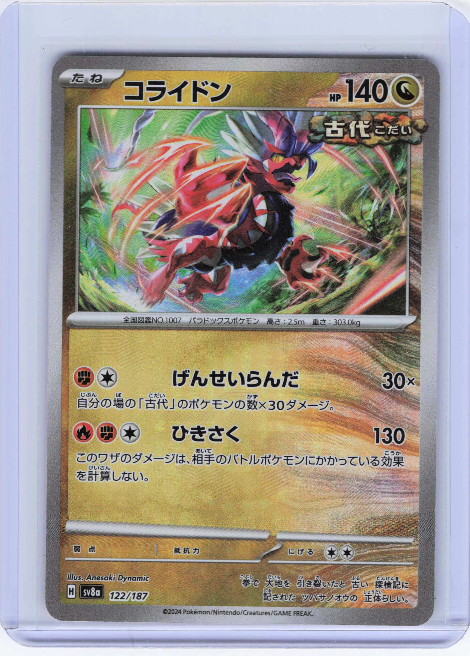 Koraidon (Mirror Foil) 122/187 Common SV8a: Terastal Fest ex