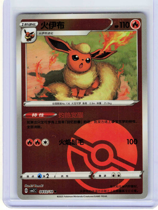 Flareon #04 03 Chinese Pokemon Gem Pack Vol 2