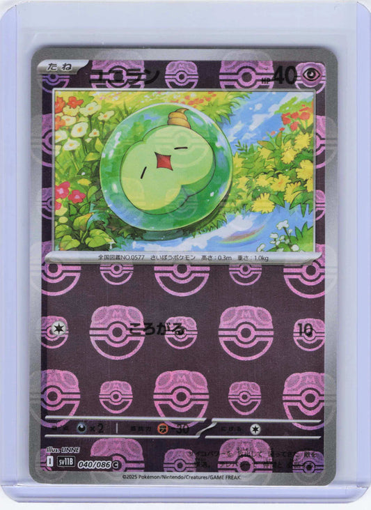 Solosis - (Master Ball Pattern) 040/086 Common SV11B: Black Bolt