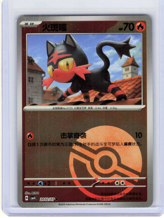 Litten #20 02 Chinese Pokemon Gem Pack Vol 4