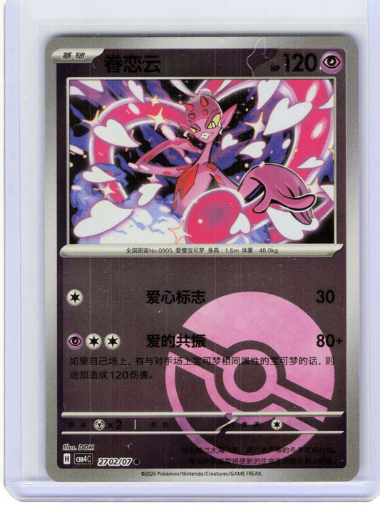 Enamorus #27 02 Chinese Pokemon Gem Pack Vol 4