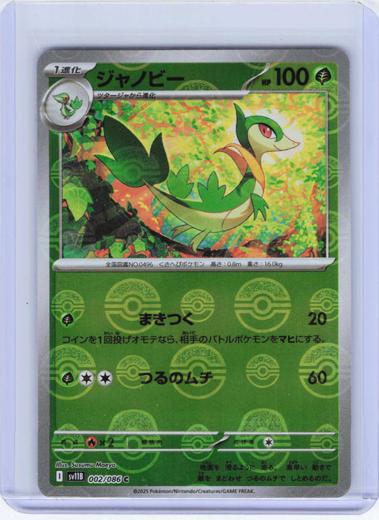 Servine - (Poke Ball Pattern) 002/086 Common SV11B: Black Bolt