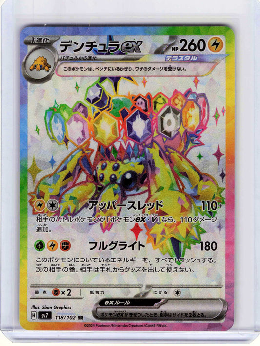 Galvantula ex #118/102 Japanese Pokemon SV7: Stellar Miracle