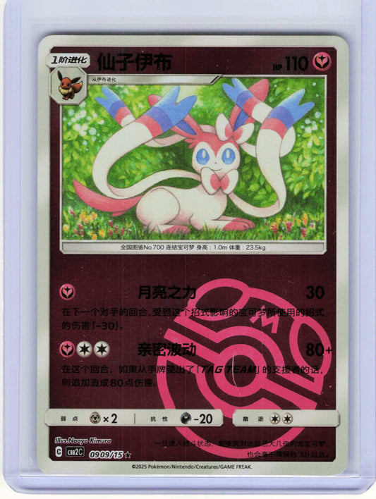 Sylveon #09 09 Chinese Pokemon Gem Pack Vol 2