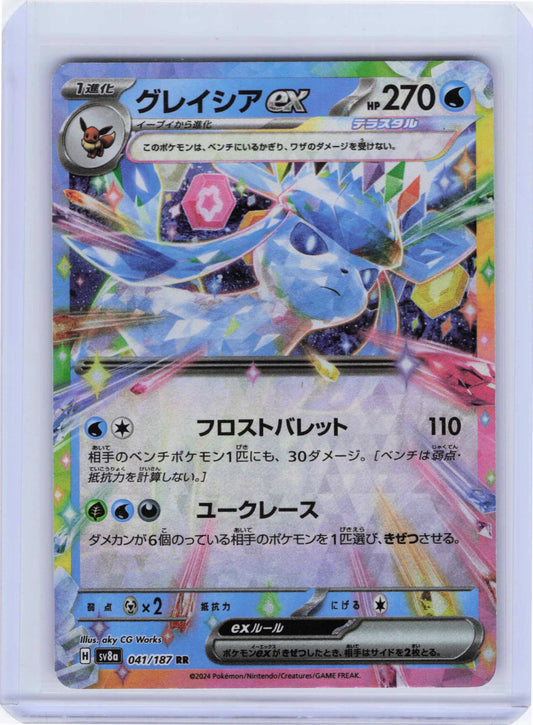 Glaceon ex - 041/187 Holo Double Rare Japanese SV8a SV8a: Terastal Fest ex