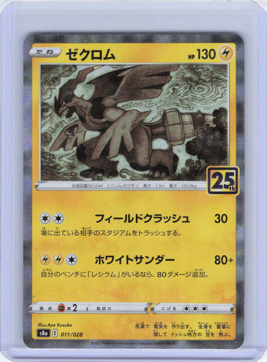Zekrom (Mirror Holofoil) 011/028 S8a: 25th Anniversary Collection