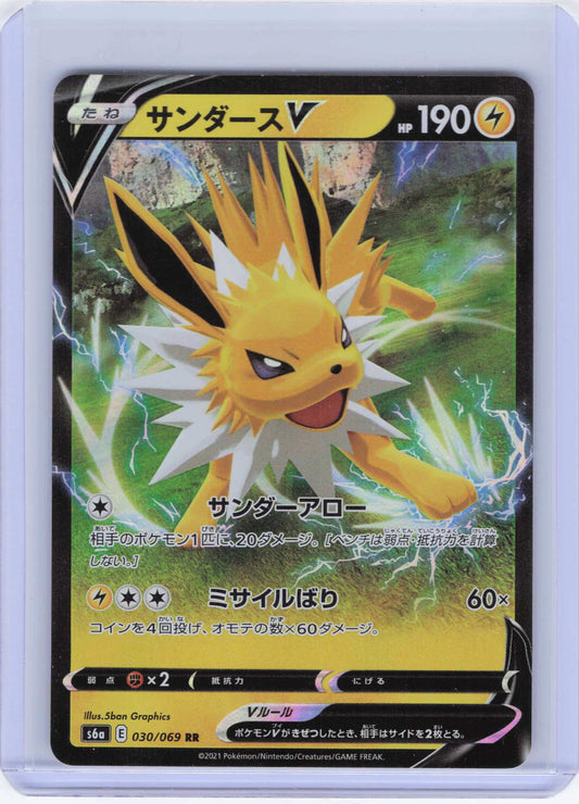 Jolteon V - 030/069 Double Rare S6a: Eevee Heroes