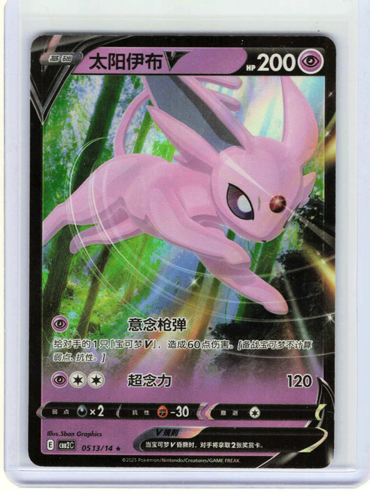 Espeon V #05 13 Chinese Pokemon Gem Pack Vol 2