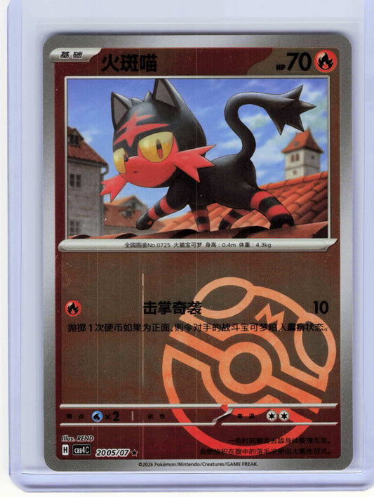 Litten Master Ball #20 05 Chinese Pokemon Gem Pack Vol 4