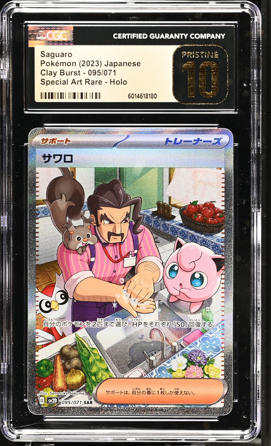 Saguaro #095/071 Pokemon Japanese Clay Burst Graded CGC 10 Pristine