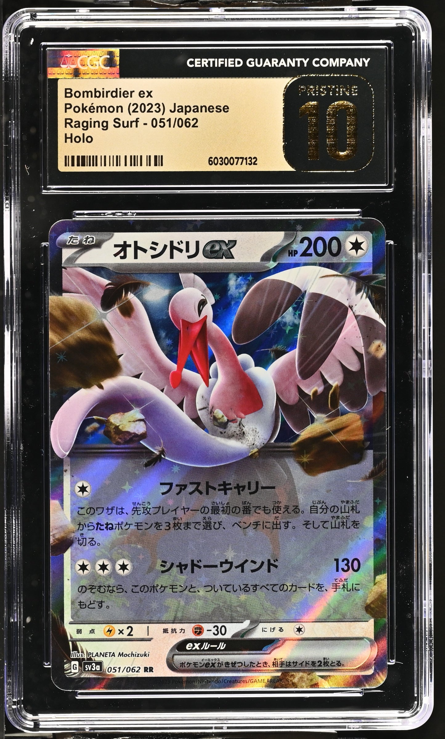 Bombirdier Ex 051/062 Holo Raging Surf CGC 10
