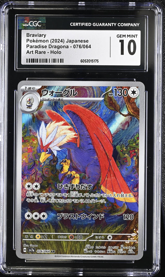 Braviary #076/064 Pokemon Japanese Paradise Dragona Graded CGC 10