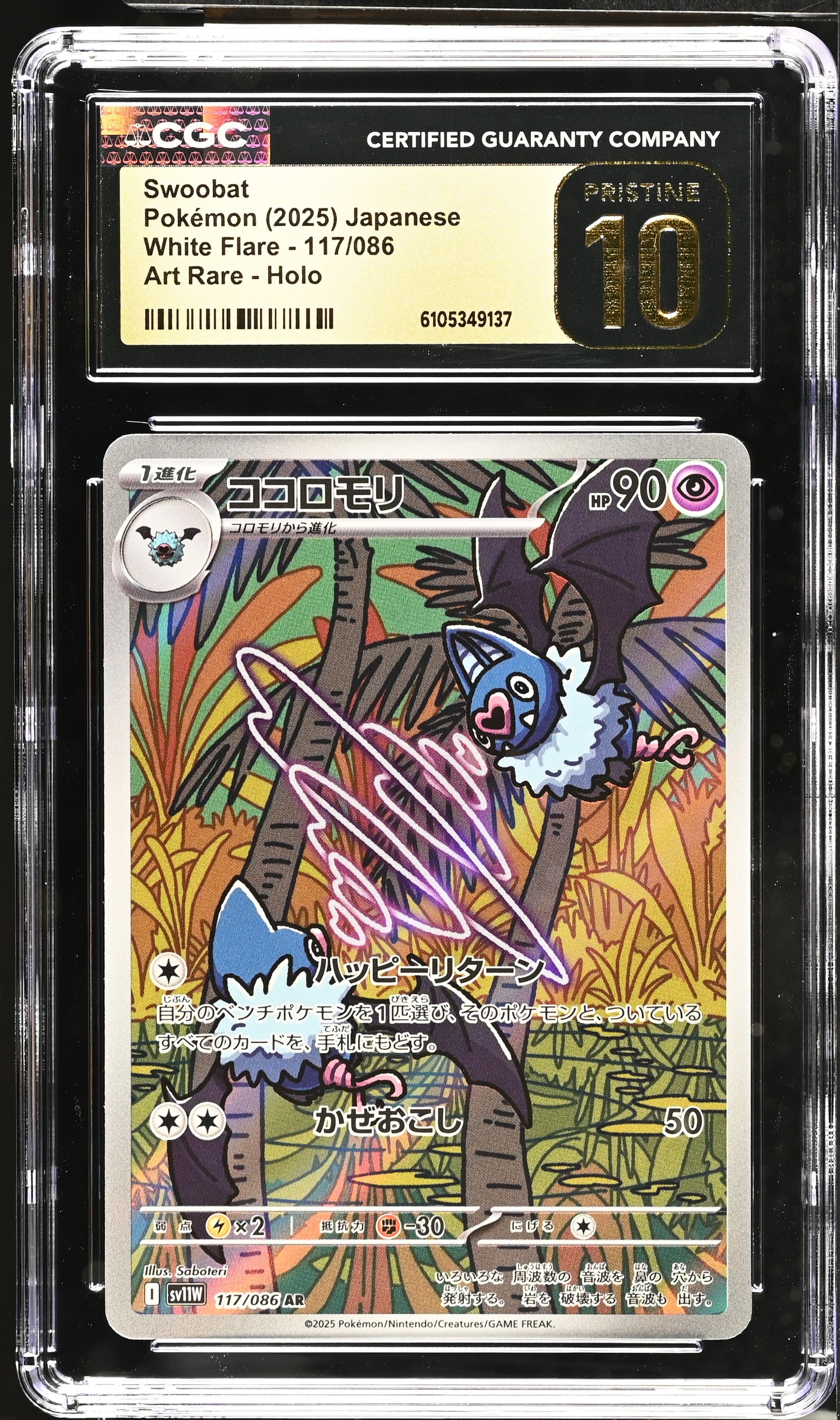 Swoobat #117/086 Pokemon Japanese White Flare Graded CGC 10 Pristine