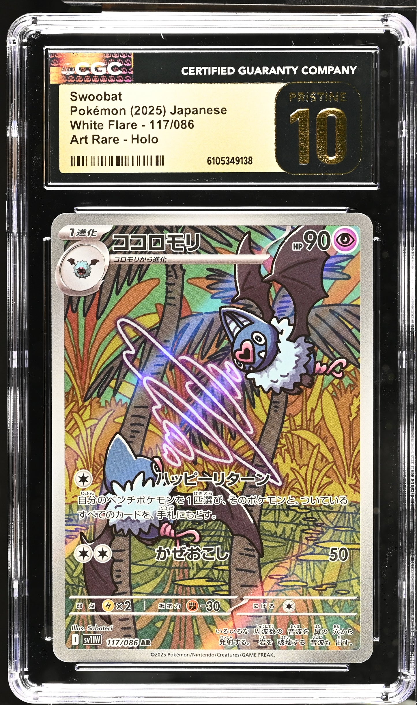 Swoobat #117/086 Pokemon Japanese  White Flare Graded CGC 10 Pristine