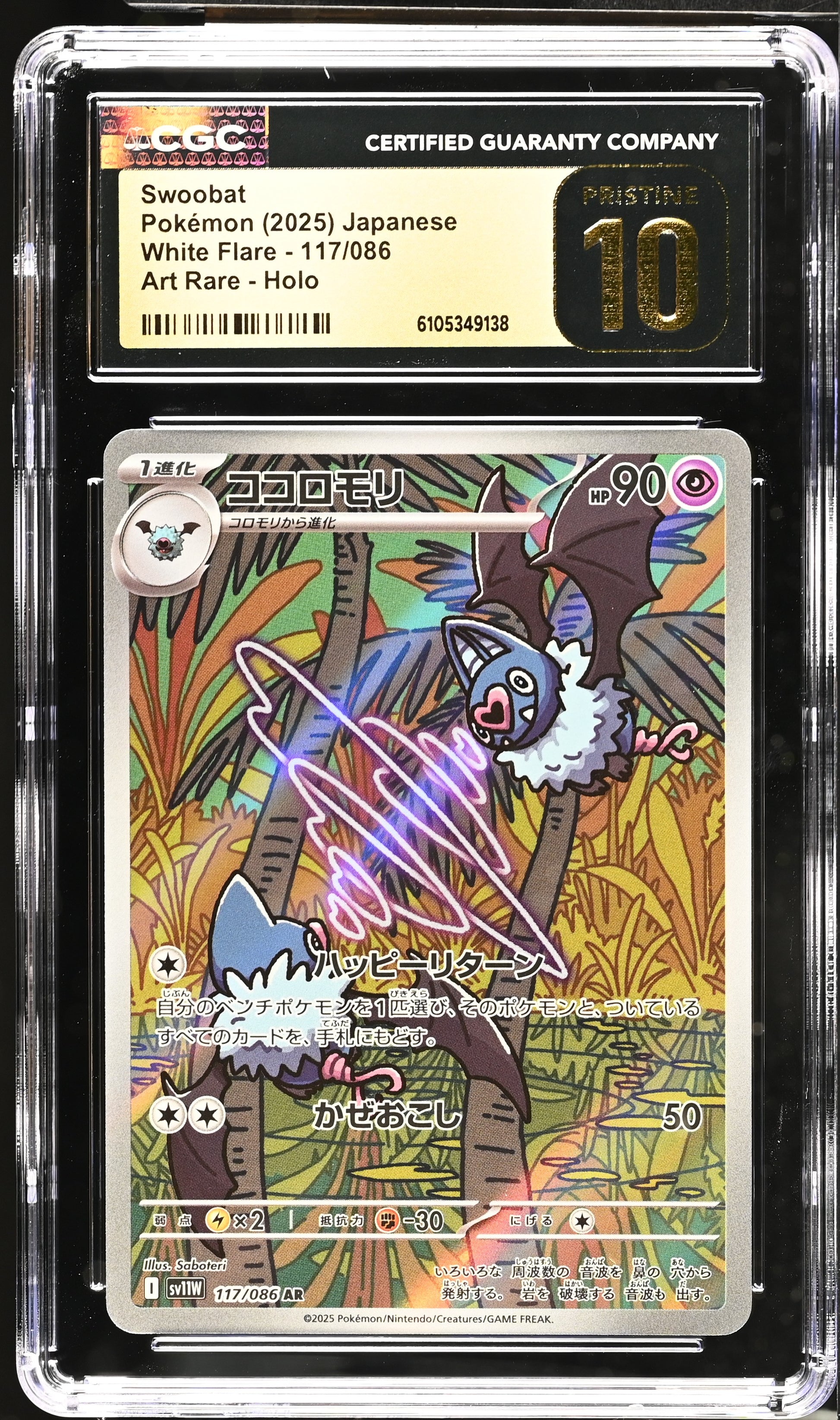 Swoobat #117/086 Pokemon Japanese  White Flare Graded CGC 10 Pristine