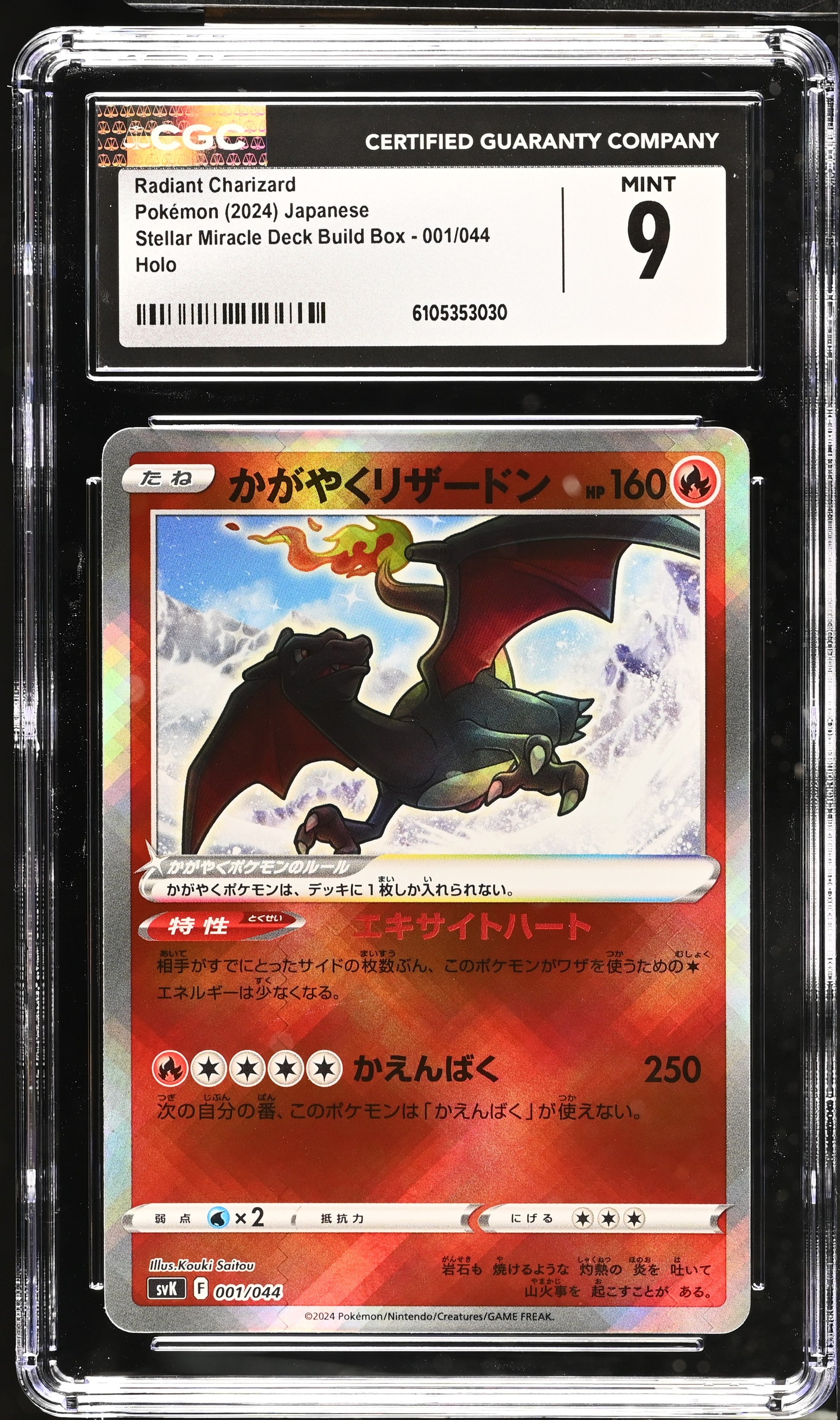 Radiant Charizard #001/044 Pokemon Japanese Stellar Miracle Deck Build Box Graded CGC 9