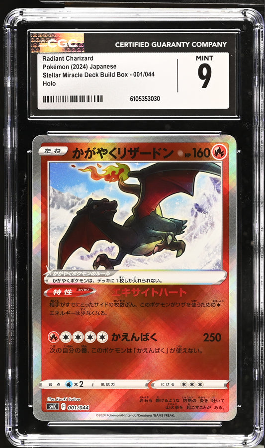 Radiant Charizard #001/044 Pokemon Japanese Stellar Miracle Deck Build Box Graded CGC 9