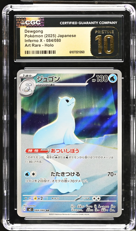 Dewgong #084/080 Pokemon Japanese Inferno X Graded CGC 10 Pristine