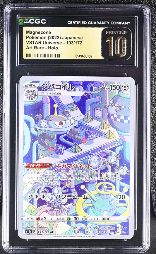 Magnezone #193/172 Pokemon Japanese Vstar Universe Graded CGC 10 Pristine