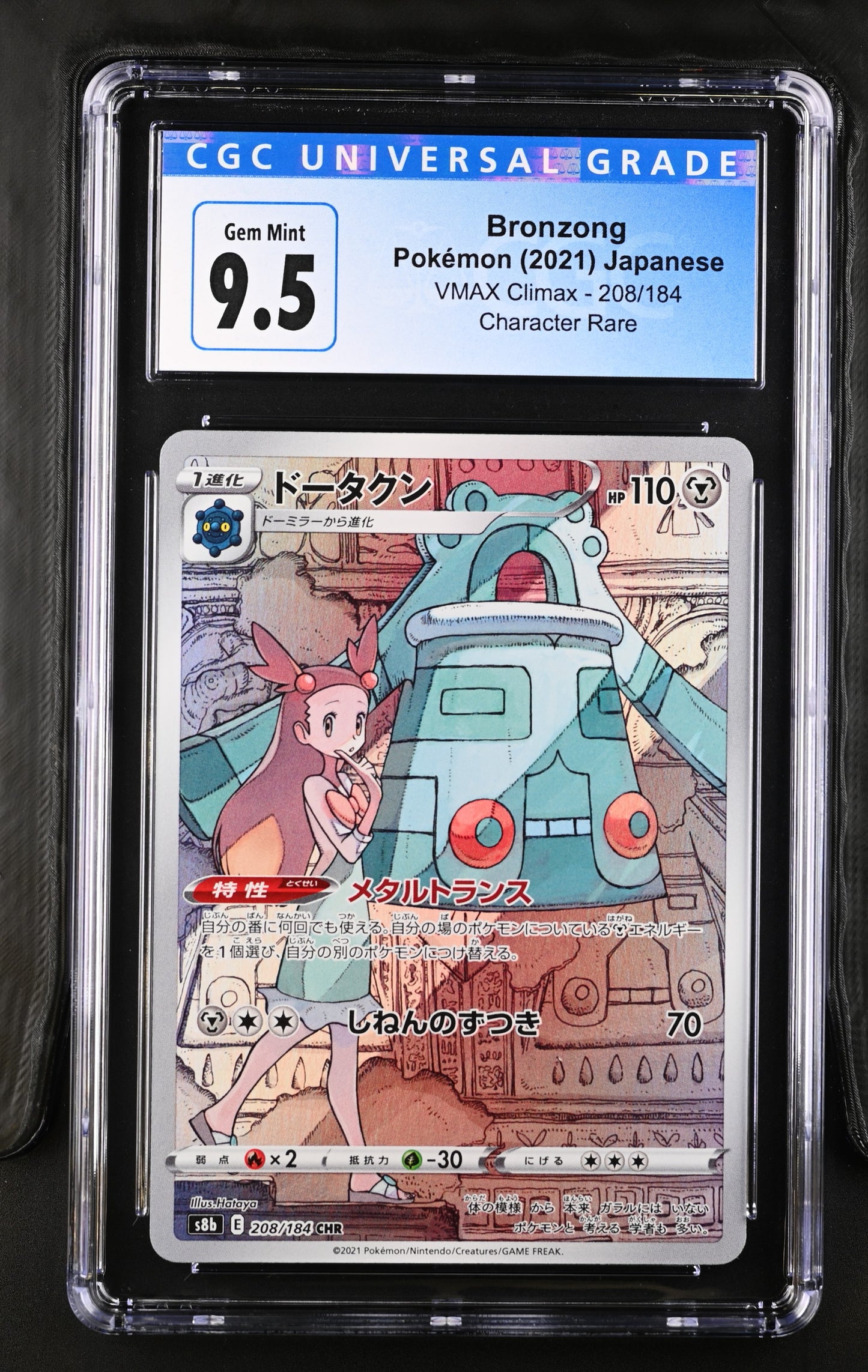 Bronzong 208/184 Character Rare Vmax Climax CGC 10 (Back)