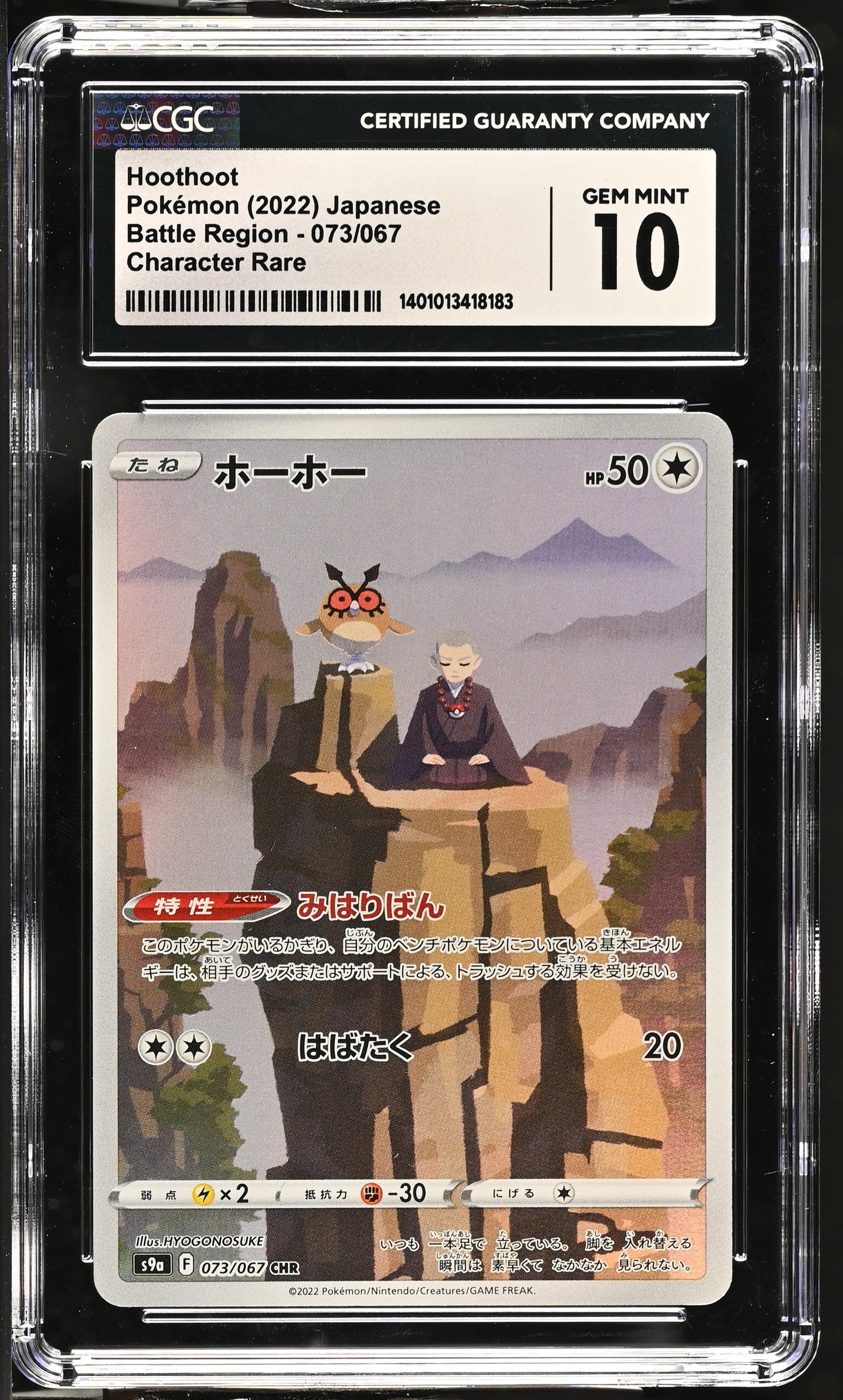 Hoothoot #073/067 Pokemon Japanese Battle Region Graded CGC 10