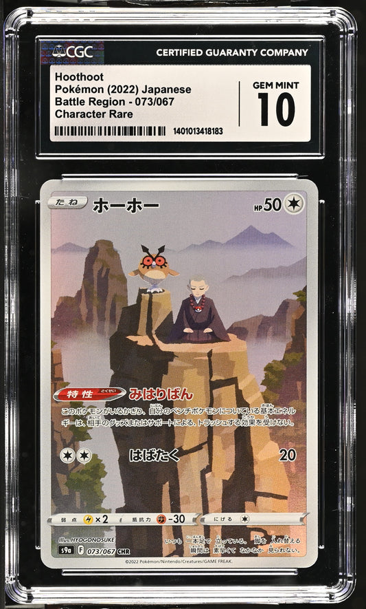Hoothoot #073/067 Pokemon Japanese Battle Region Graded CGC 10
