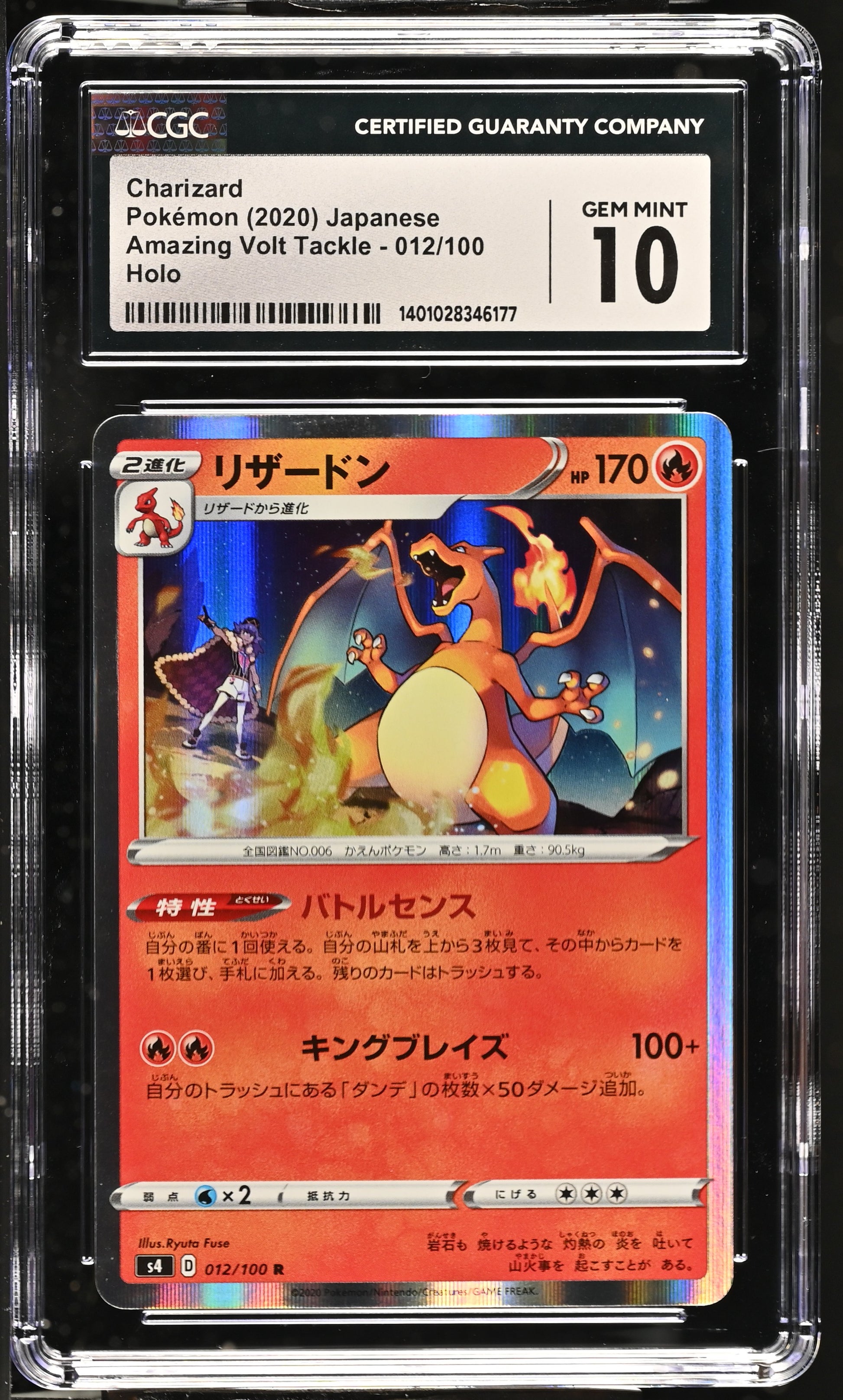 Charizard #012/100 Pokemon Japanese Amazing Volt Tackle Graded CGC 10