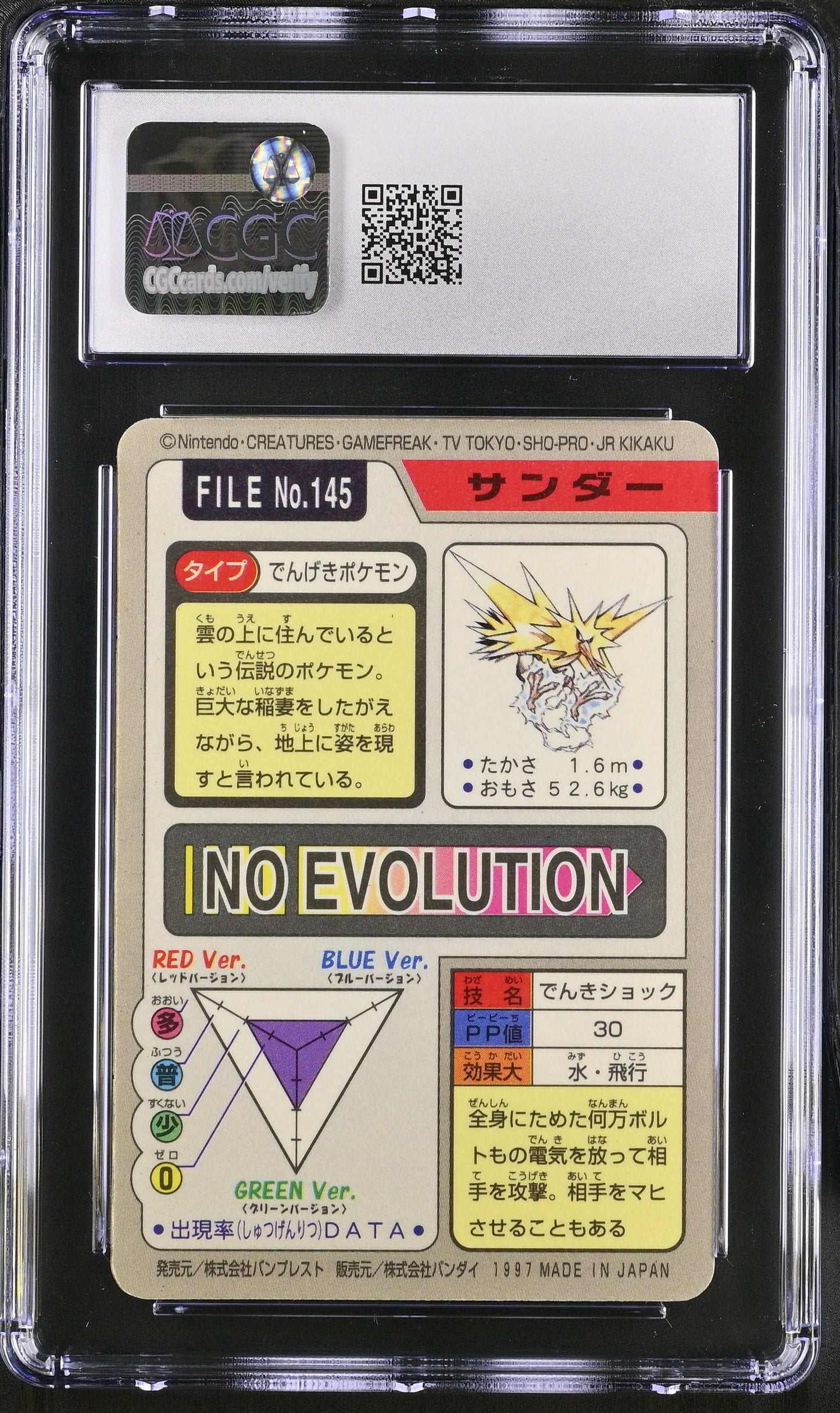 Zapdos File No. 145 Pokemon Japanese Bandai Cardass 1997 Part 4 Graded CGC 8 (Back)