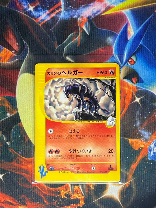 Karen's Houndoom #92 Pokemon Japanese VS