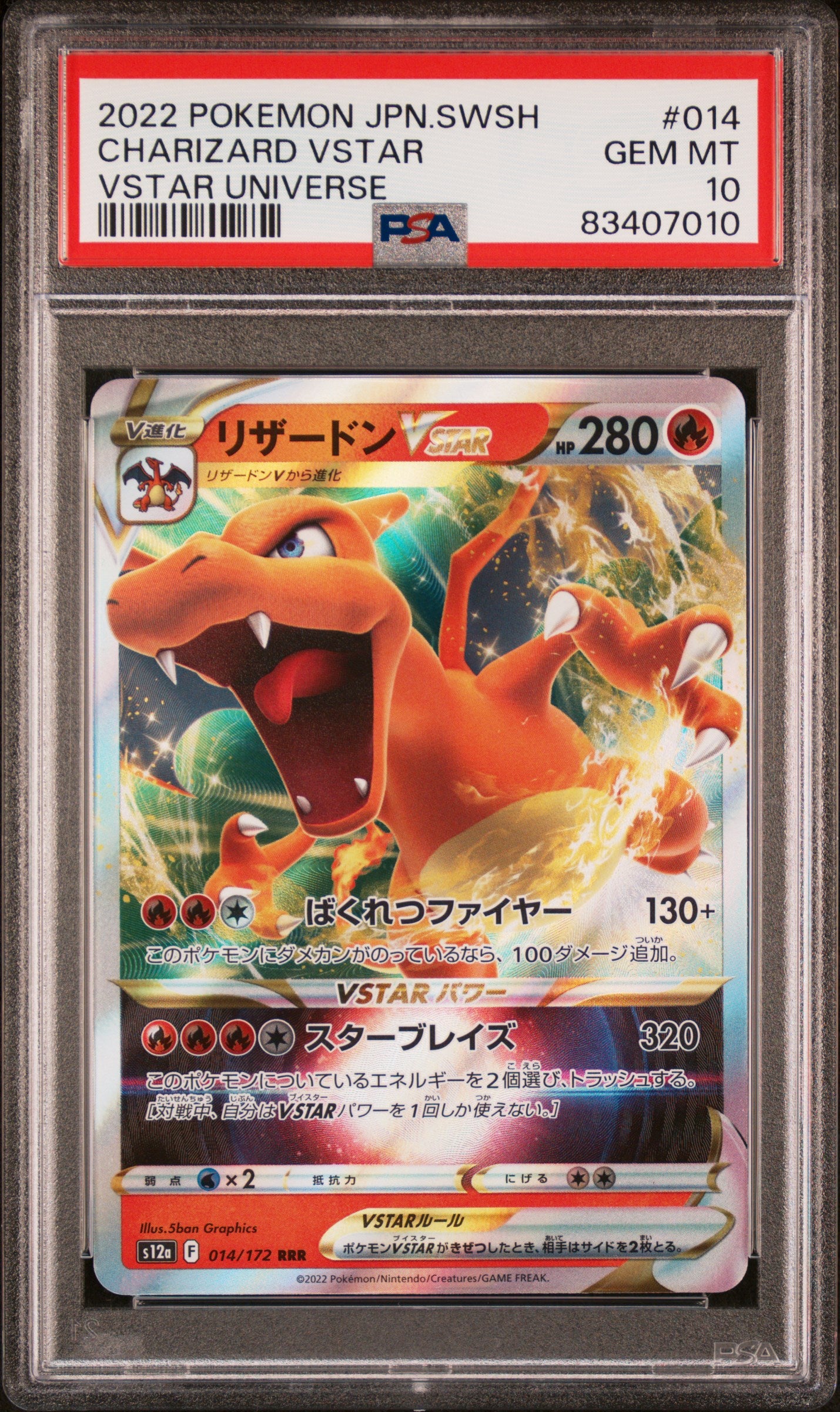 Charizard Vstar 014 Pokemon Japanese Sword & Shield Vstar Universe PSA 10