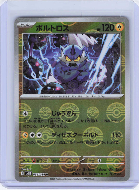 Thundurus - (Poke Ball Pattern) 036/086 Rare SV11B: Black Bolt