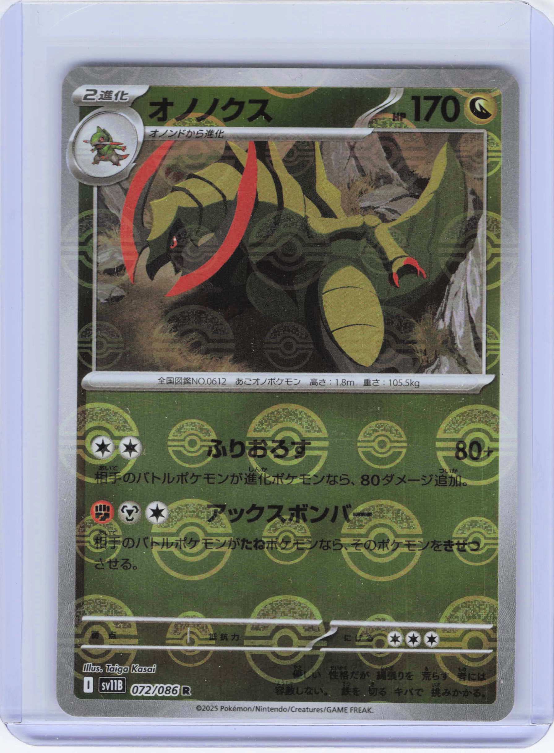 Haxorus - (Poke Ball Pattern) 072/086 Rare SV11B: Black Bolt