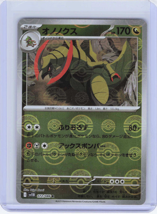 Haxorus - (Poke Ball Pattern) 072/086 Rare SV11B: Black Bolt