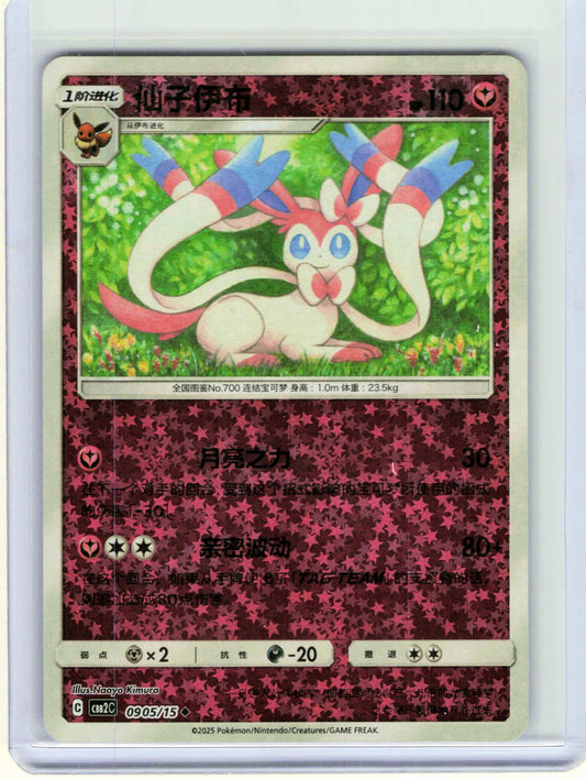 Sylveon #09 05 Chinese Pokemon Gem Pack Vol 2