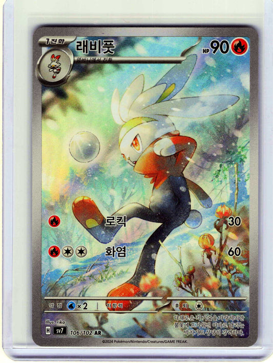 Raboot #106/102 Korean Pokemon SV7: Stellar Miracle