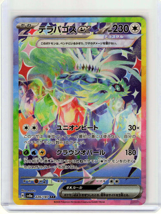 Terapagos ex #226/187 Japanese Pokemon SV8a: Terastal Fest ex