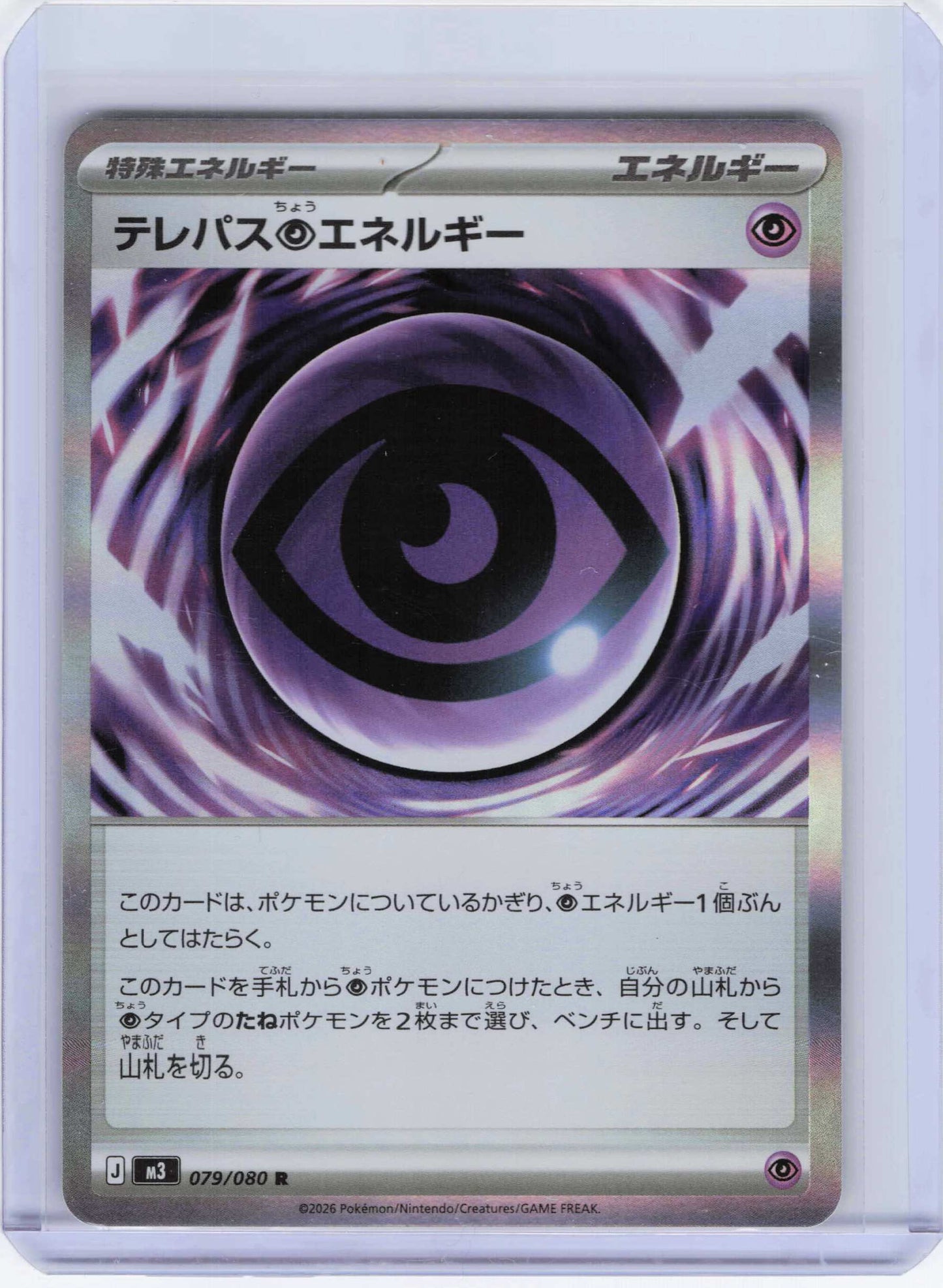 Telepath P Energy 079/080 Holo Rare Japanese M3 M3: Nihil Zero
